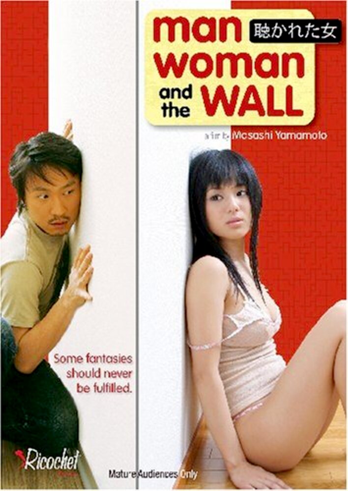 Man, Woman and the Wall