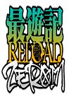 Saiyuuki Reload: Zeroin